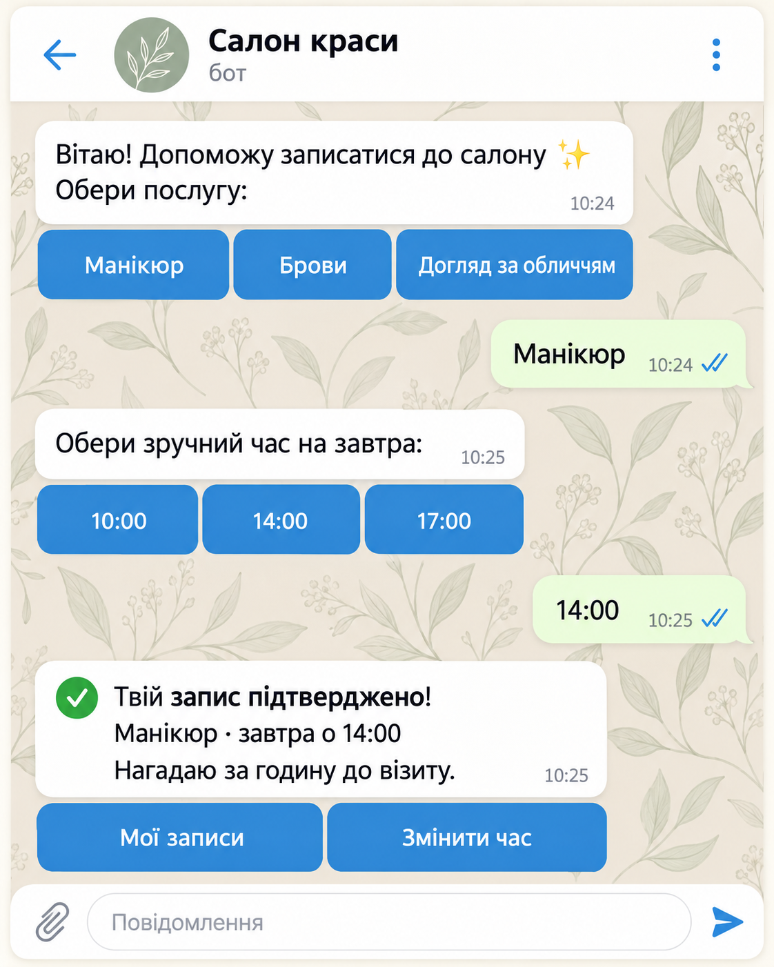 Telegram-бот для салону