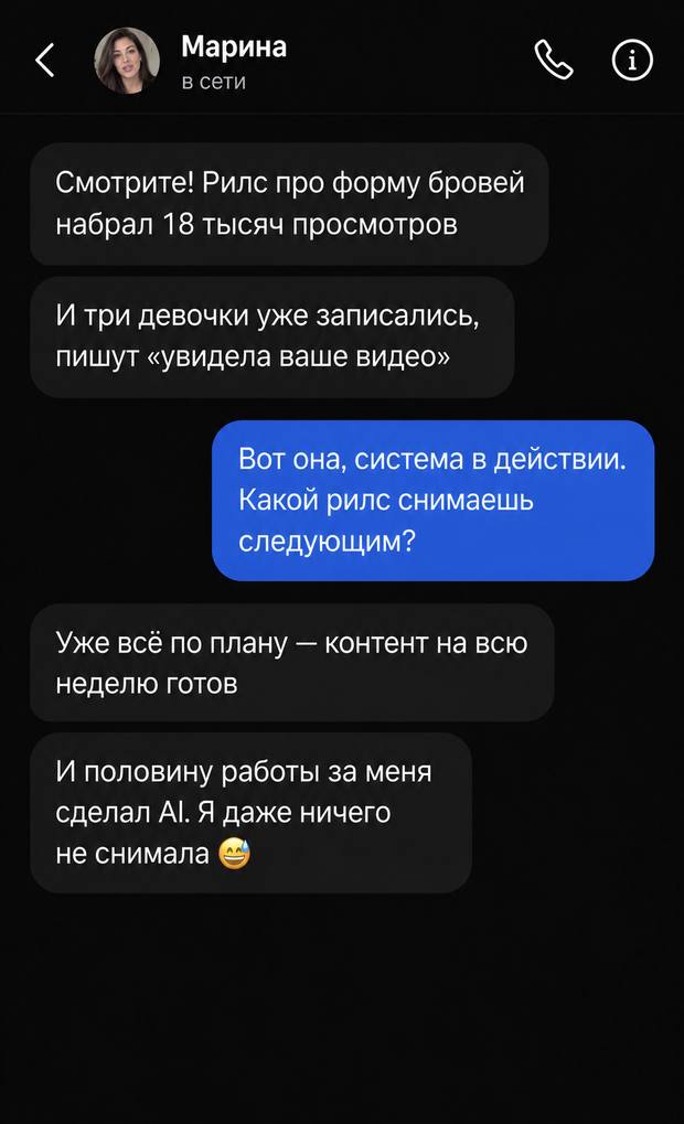 Скриншот переписки з ученицею Мариною