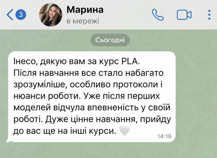 Відгук учениці Марина про навчання PLLA